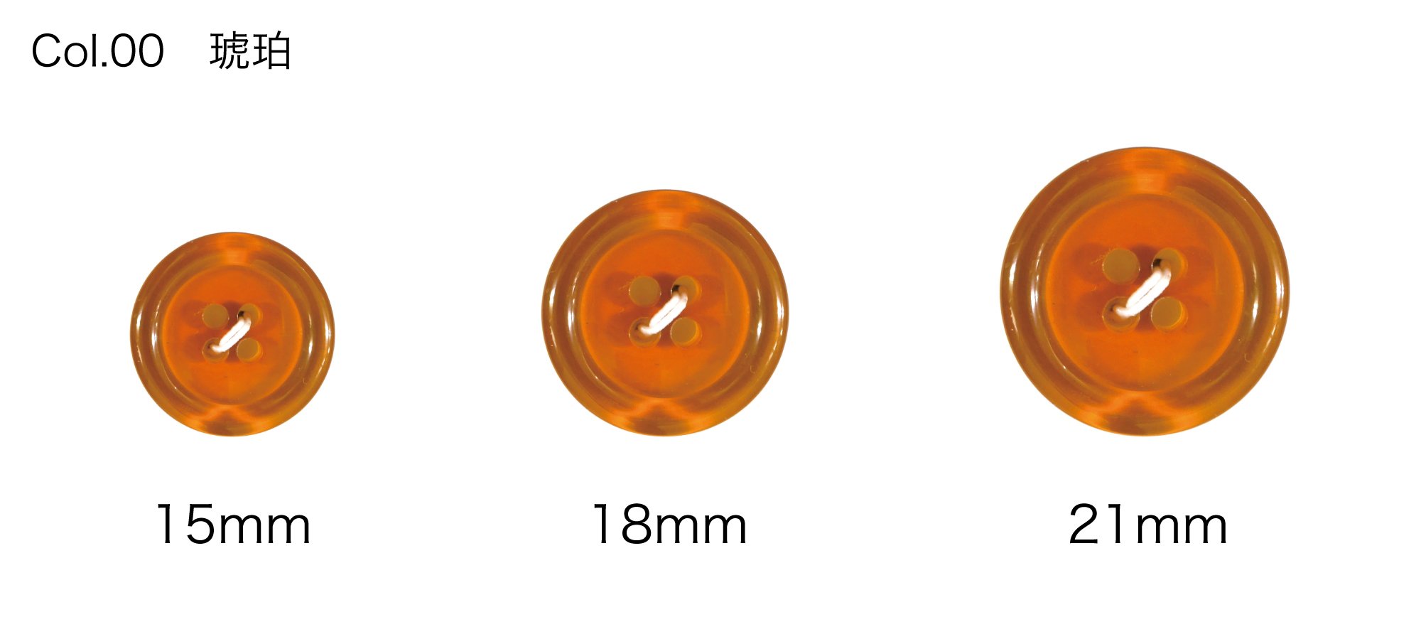 Amazon.co.jp: ベルアート べっ甲調 ボタン 18mm 7個入 Col.00 琥珀